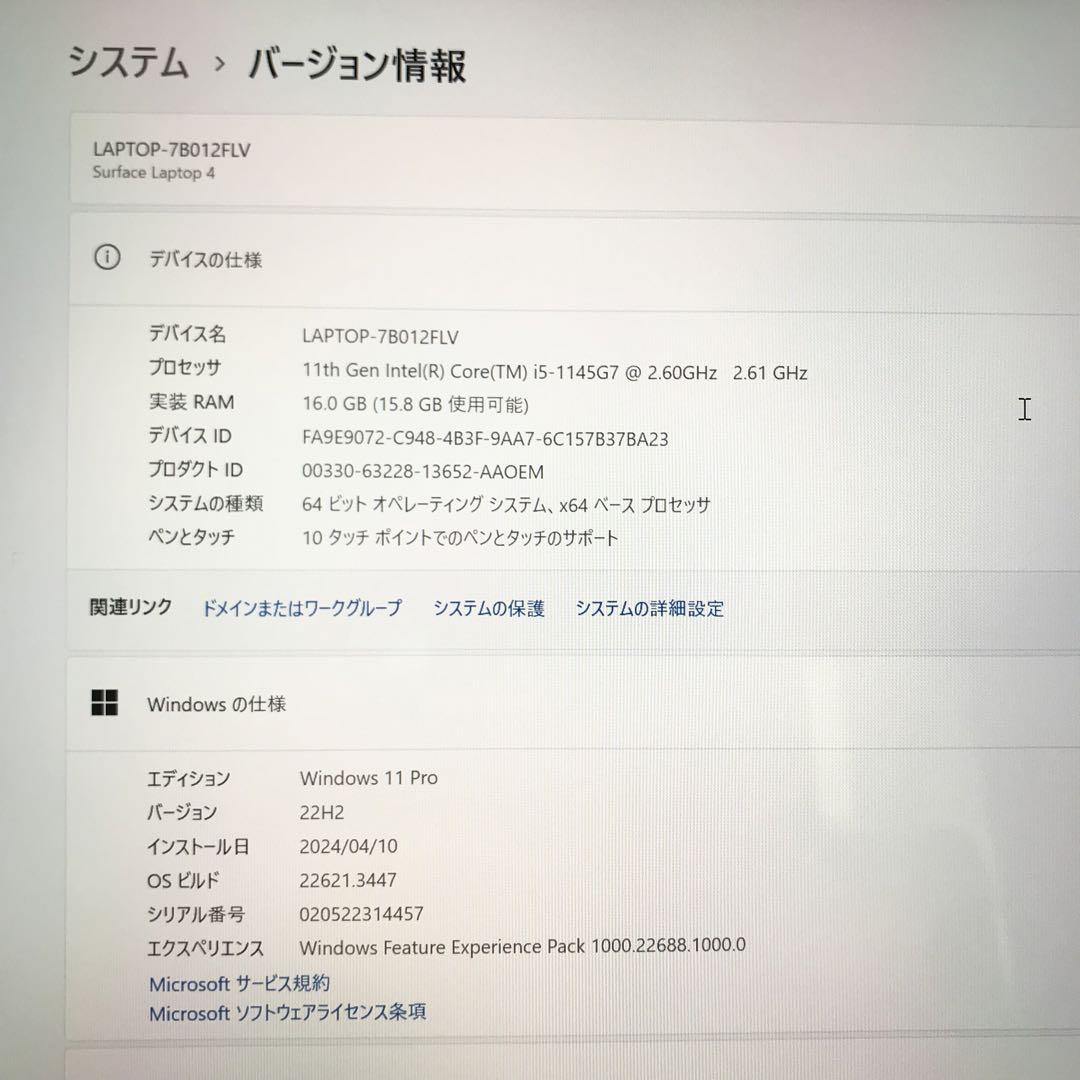 〈超美品・ブラック〉SurfaceLaptop4 16G/256G Office