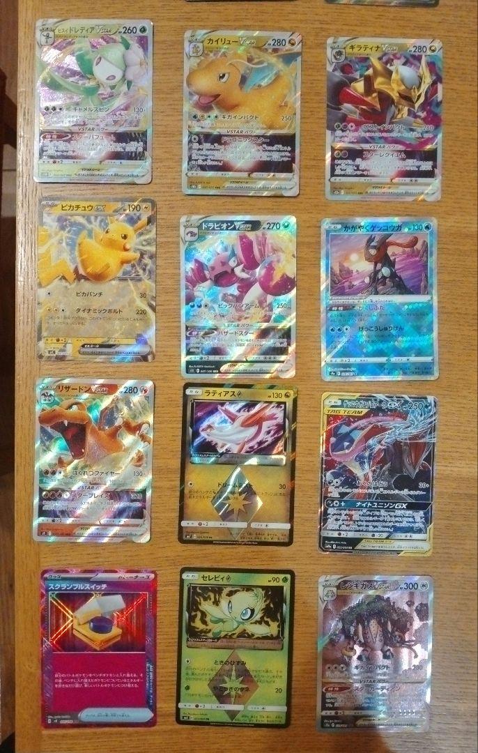 ポケモンカード/ポケカ/大量セット(約80枚)/状態マチマチ/バラ