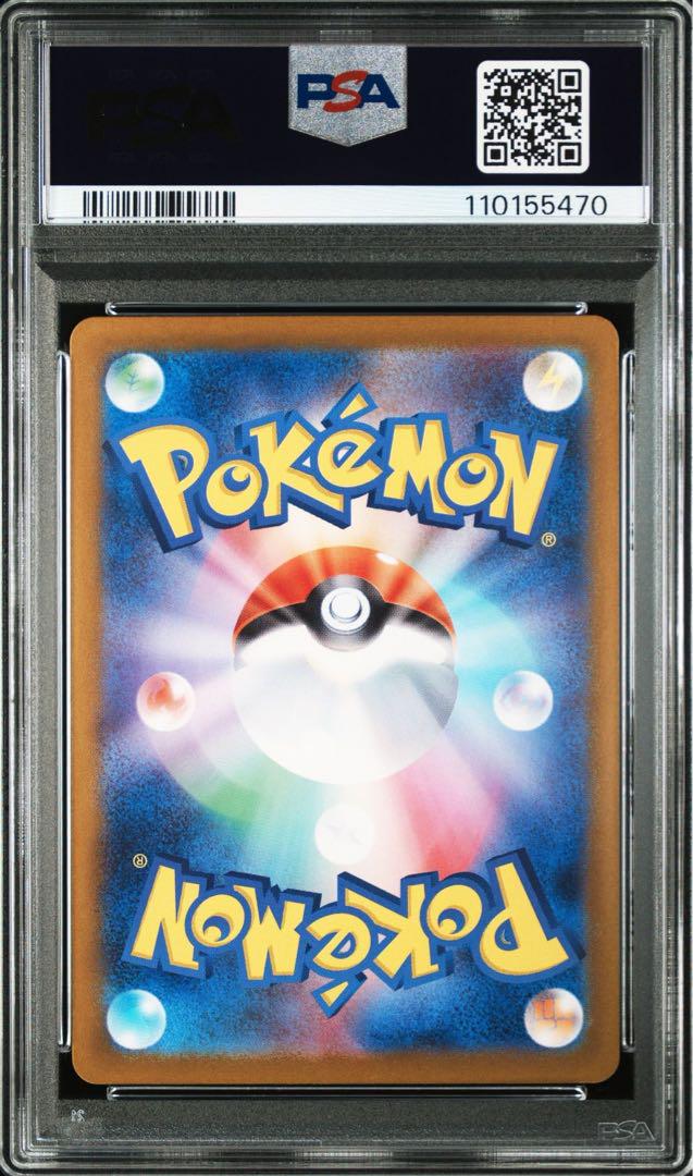 【PSA10】ガチグマアカツキex SAR クリムゾンヘイズ 091/066