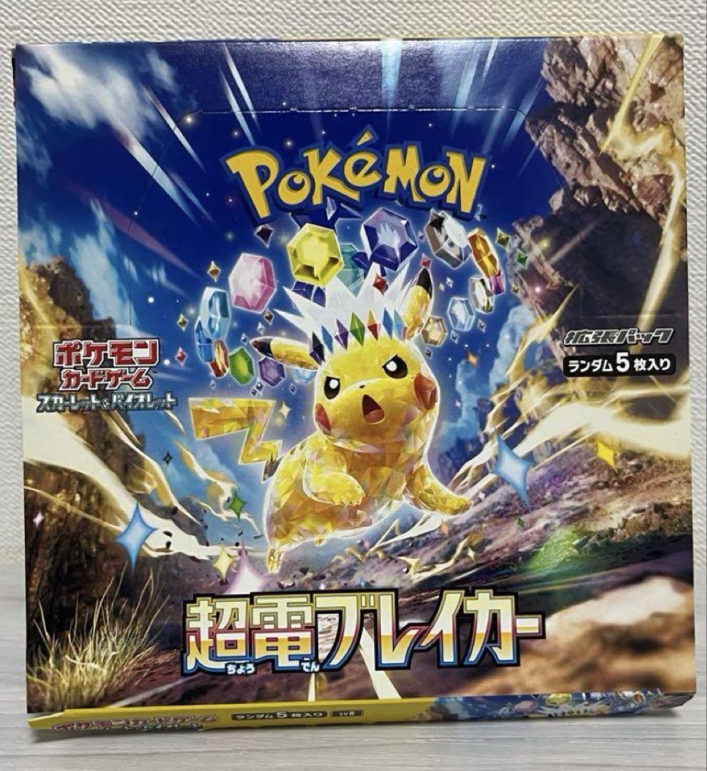 ポケモンカード　超電ブレイカー　1BOX 30パック　新品未開封