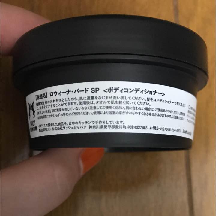 メルカリ Lush ボディコンディショナー ローズ ボディソープ 1 500 中古や未使用のフリマ メルカリ Lush ボディコンディショナー ローズ ボディソープ 1 500 中古や未使用のフリマ