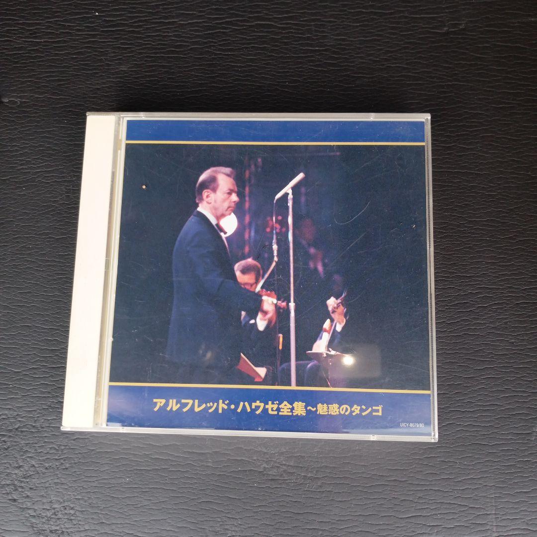福袋 セール CD アルフレッド・ハウゼ全集~魅惑のタンゴ - メルカリ その他