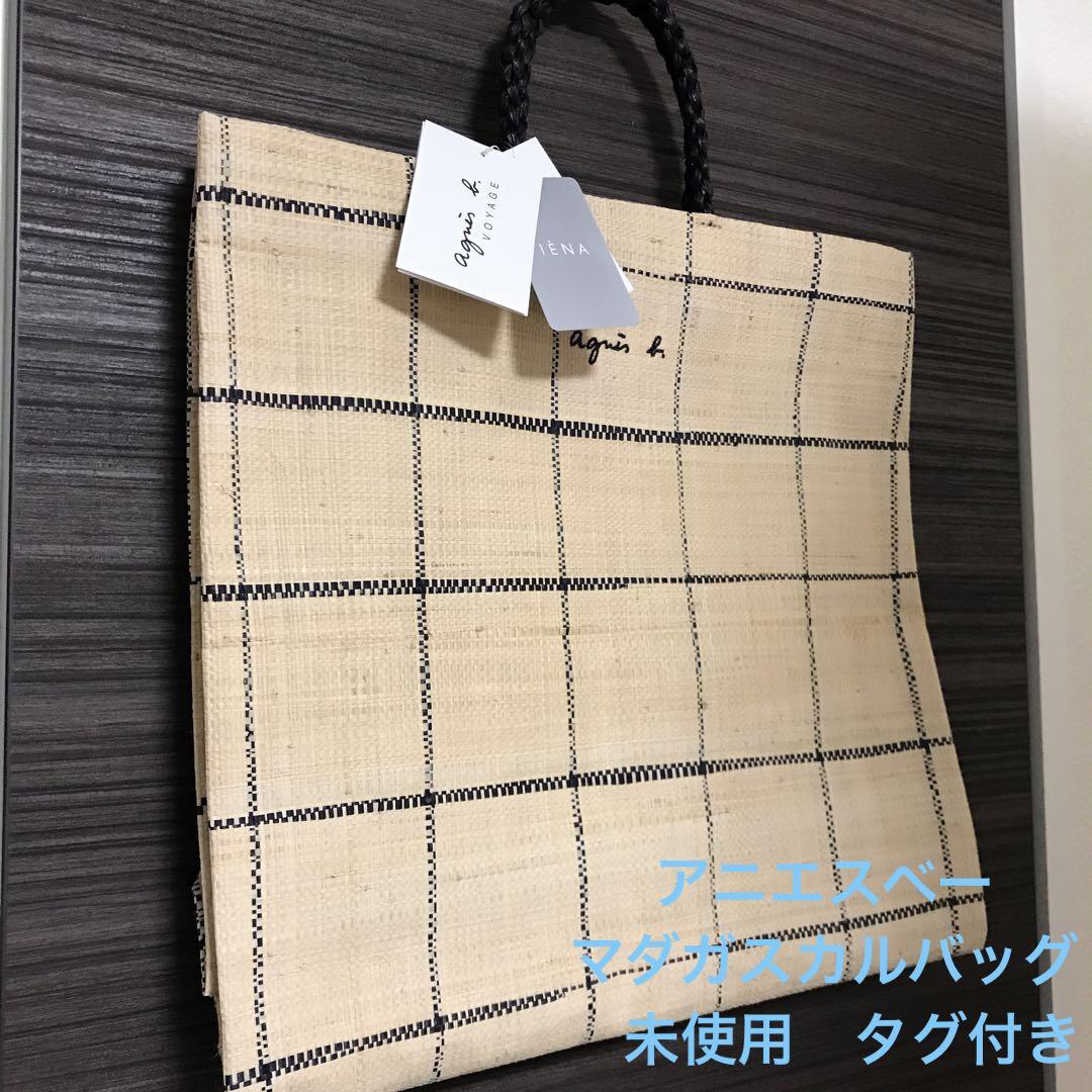 アニエスベー　マダガスカル　バッグ　未使用　タグ付き