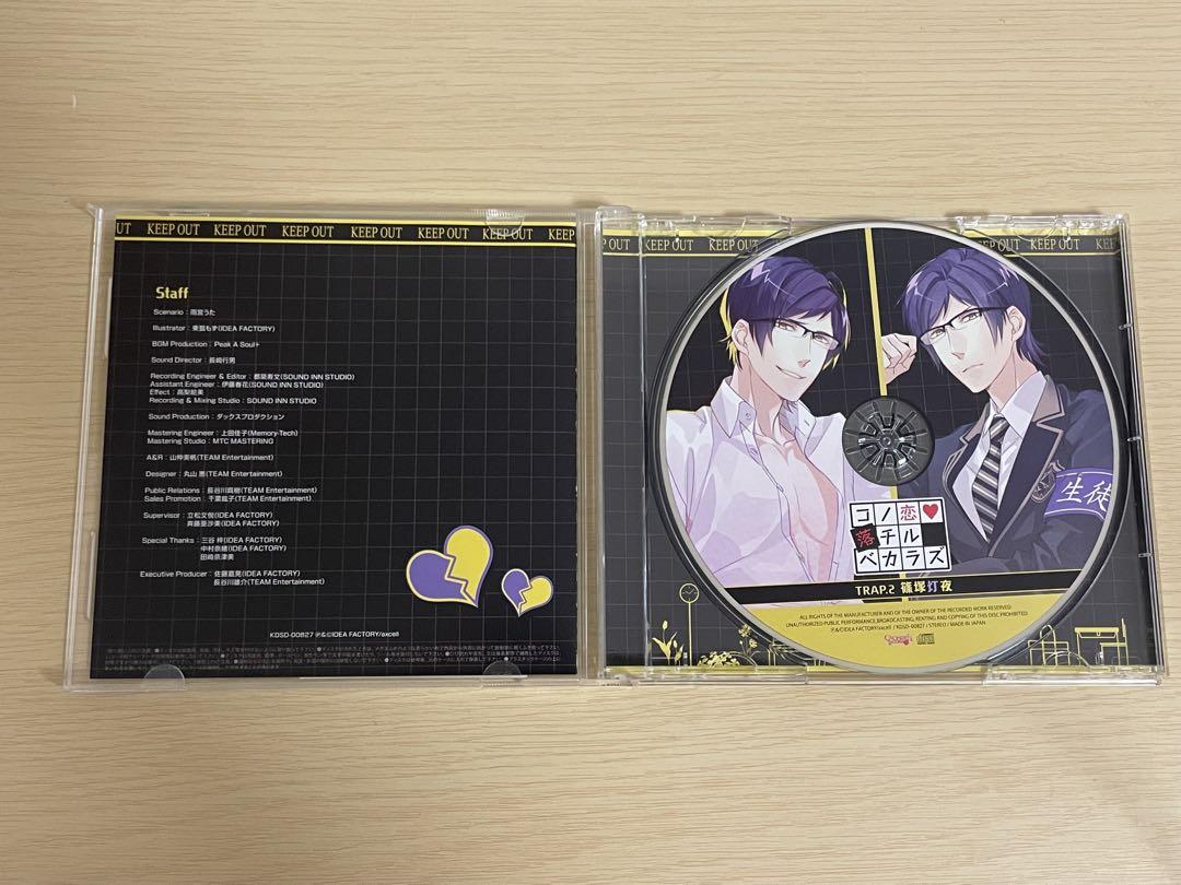コノ恋落チルベカラズ 特典CD付 シチュエーションCD ドラマCD コノ恋落チルベカラズ 特典CD付 シチュエーションCD ドラマCD