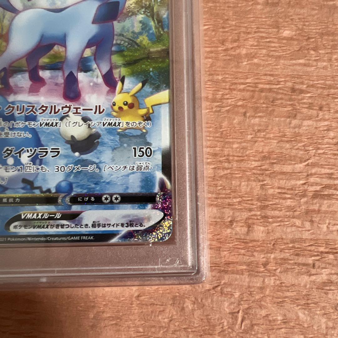 ポケモンカード　グレイシアVMAX SA psa10