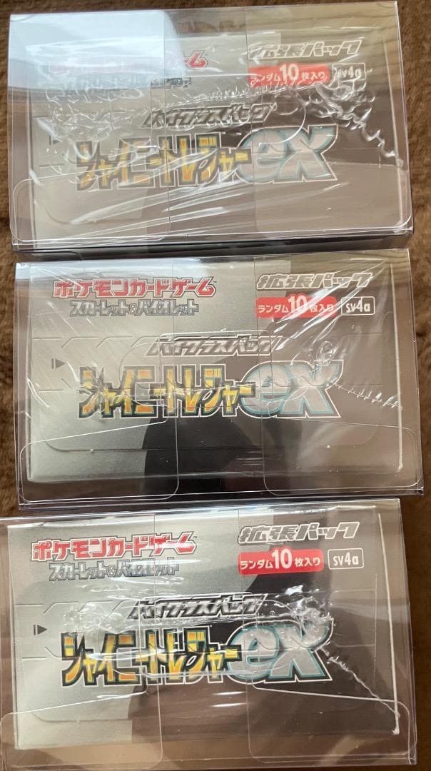 シャイニートレジャーex 3box 未開封シュリンク付き シャイニートレジャーex 3box 未開封シュリンク付き