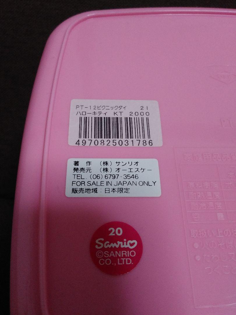 新品 未使用 平成レトロ ハローキティ 三段ランチボックス 弁当箱
