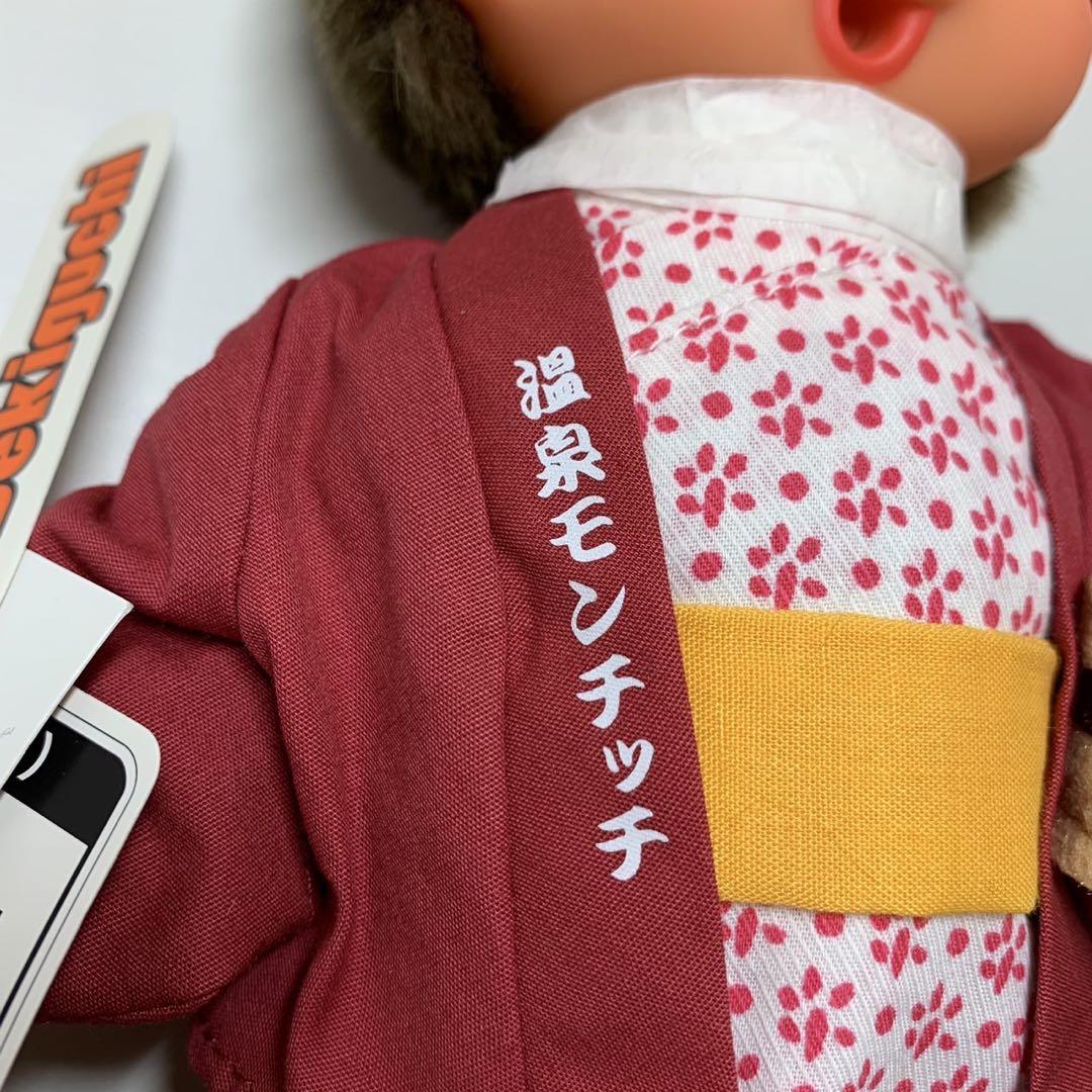 新品 温泉 モンチッチ monchhichi 311