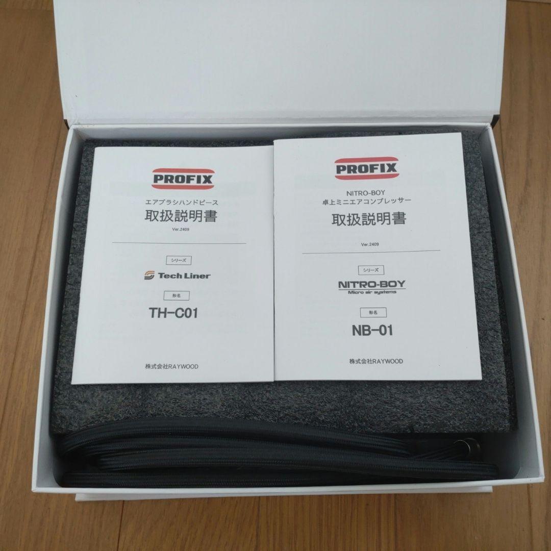 NITRO-BOY 卓上ミニコンプレッサーNB-01 ハンドピースセット NITRO-BOY 卓上ミニコンプレッサーNB-01 ハンドピースセット
