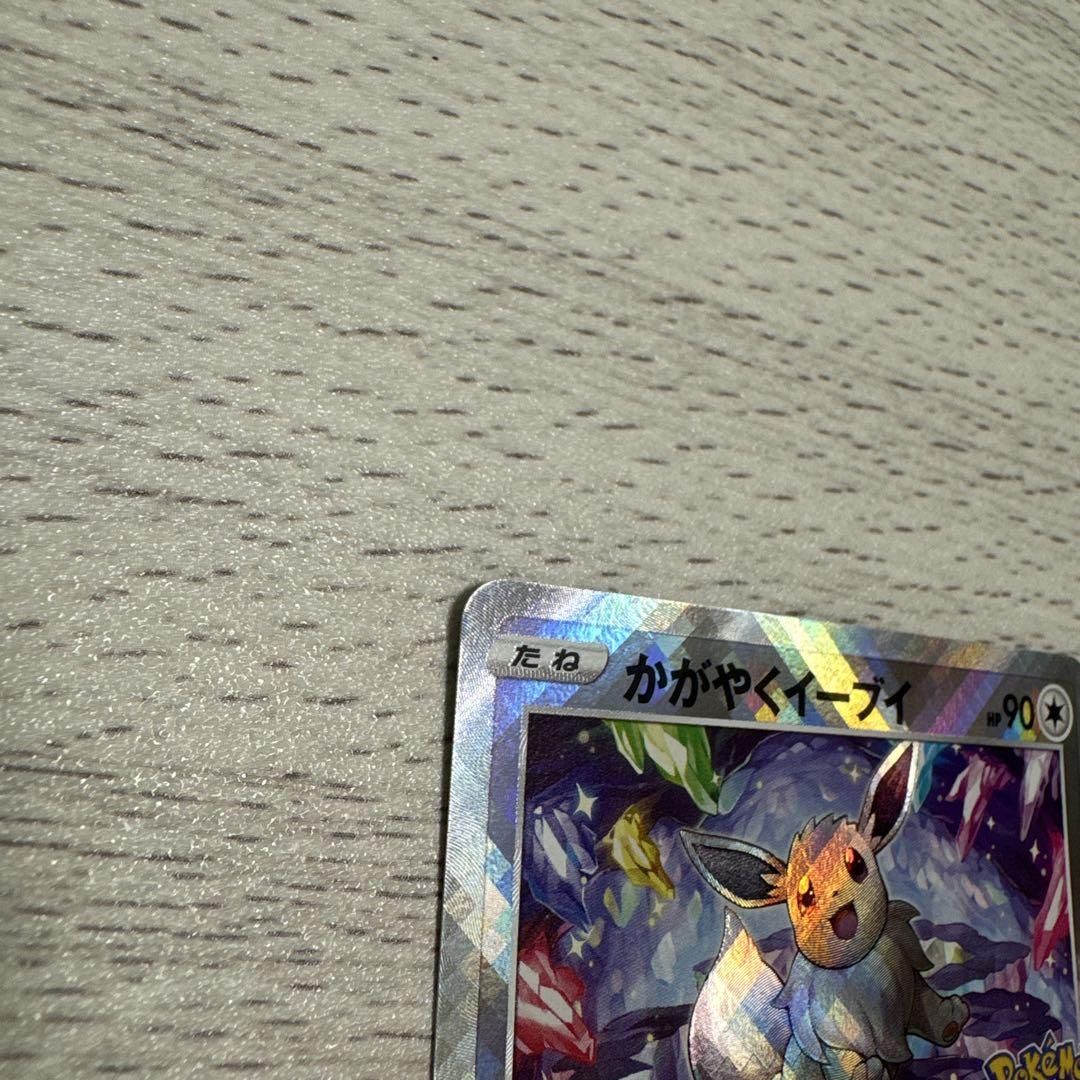 ポケモンカード かがやくイーブイ 10枚セット Amazon.co.jp: ポケモンカードゲーム S10b 055/071 かがやく