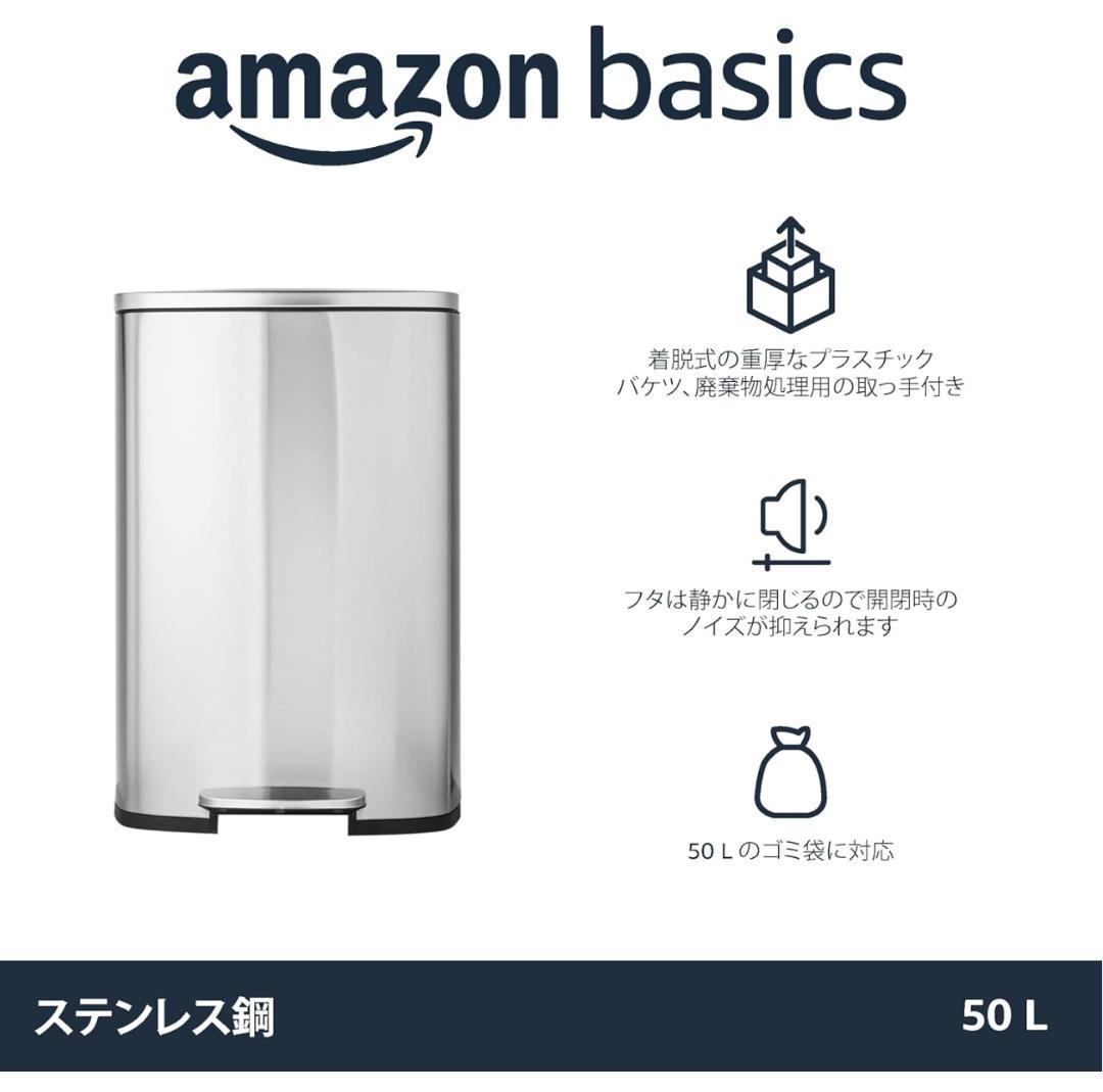 未開封Amazonで定価8000円の新品スチールゴミ箱 スチール製50L