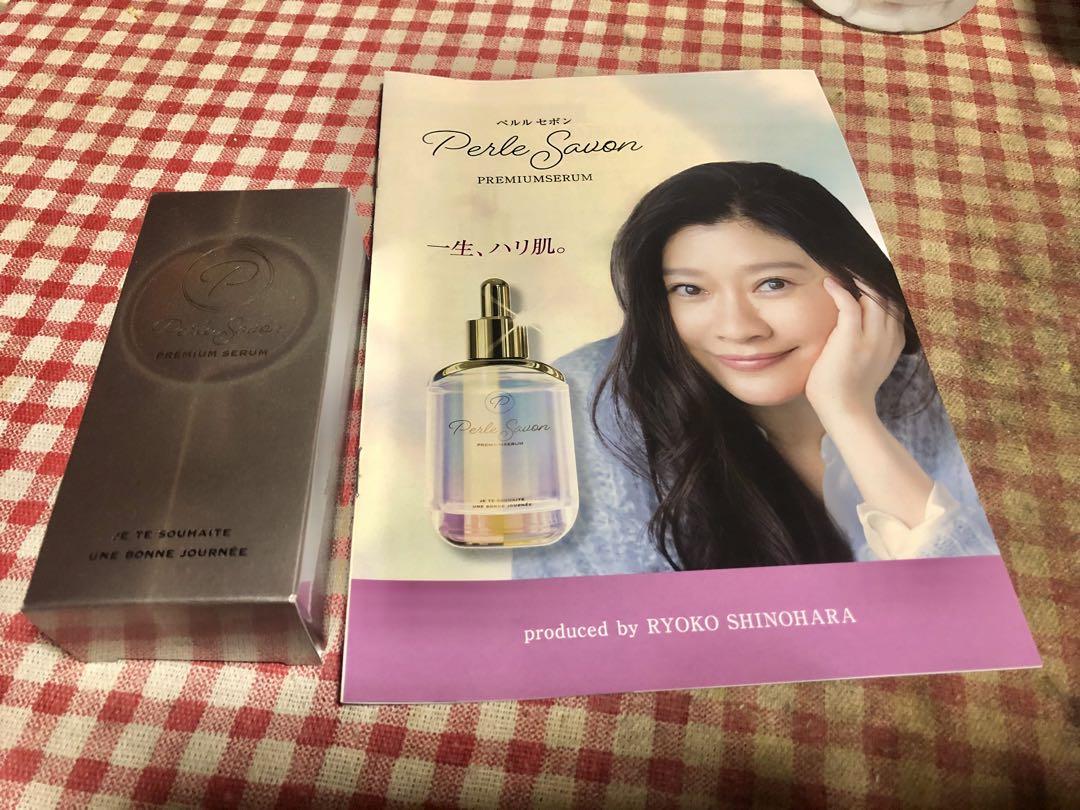 Perle Savon プレミアムセラム 2個セット 楽天市場】【公式】 篠原涼子 プロデュース 美容液 送料無料