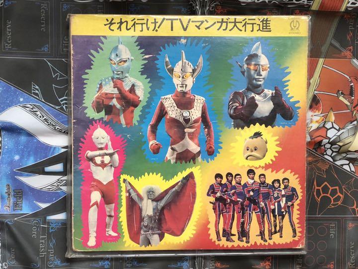 テレビまんが大行進　レコード ジャンク】レコード それ行け！TVマンガ大行進 - メルカリ