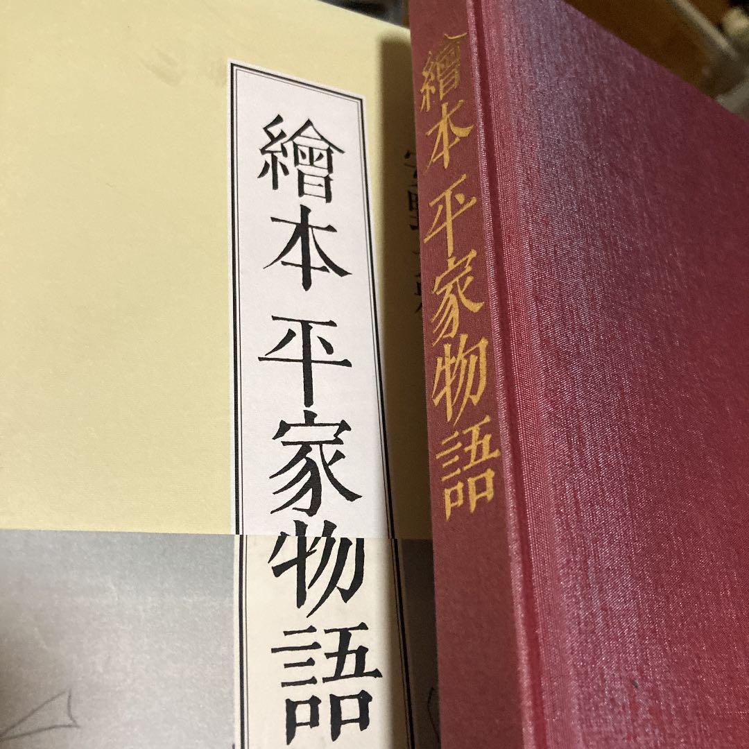 HOT人気 絵本平家物語 WgTE3-m47511376794 最安値低価