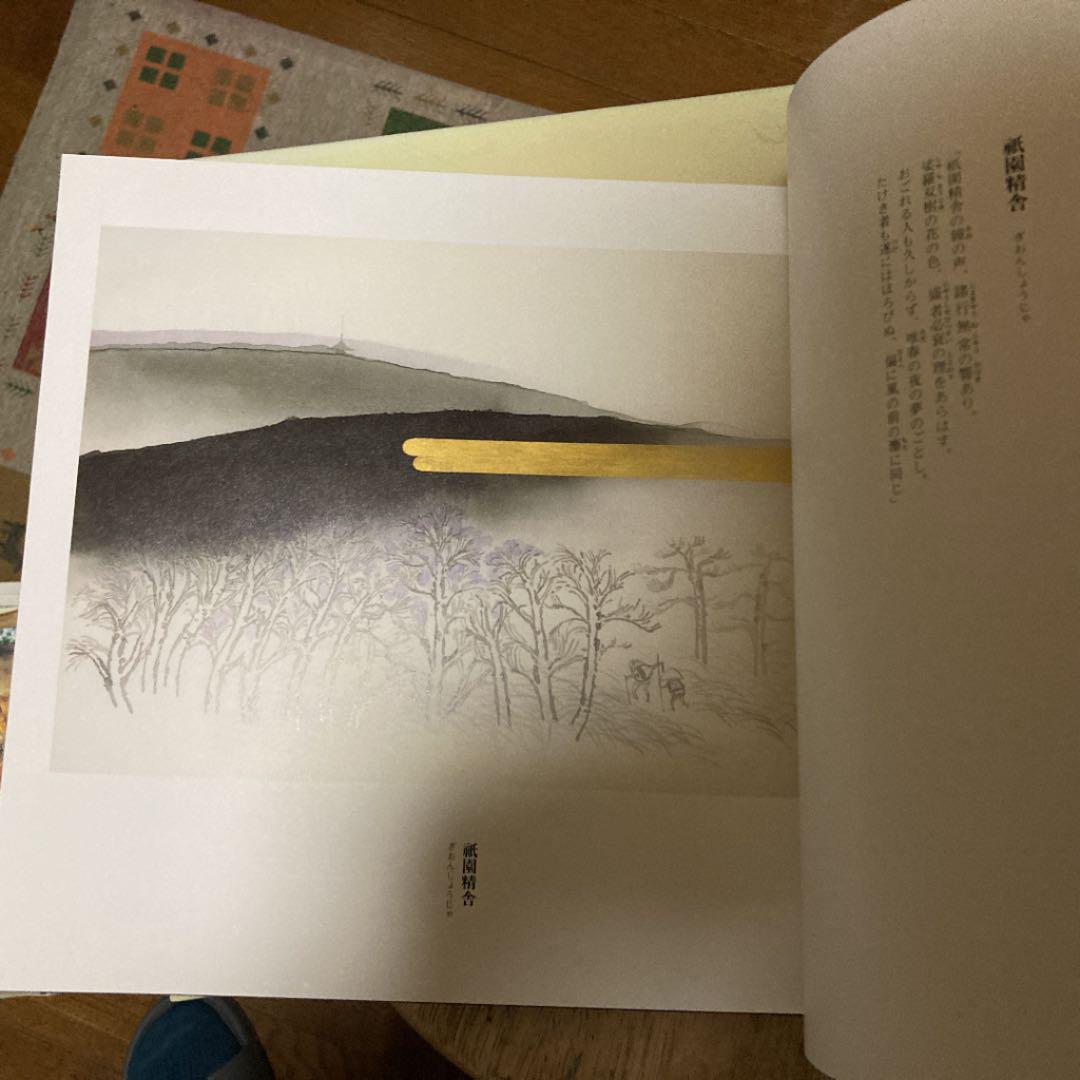HOT人気 絵本平家物語 WgTE3-m47511376794 最安値低価