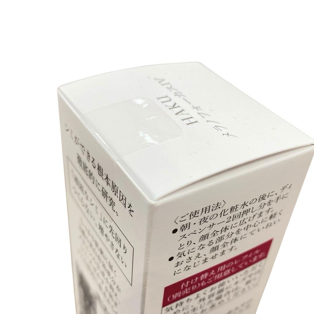 【新品】HAKU ハク メラノフォーカスIV 薬用 美白美容液 本体 45g