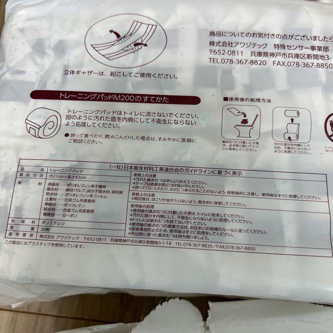 ピスコール トレーニングパッド M200 39枚入り トレーニング