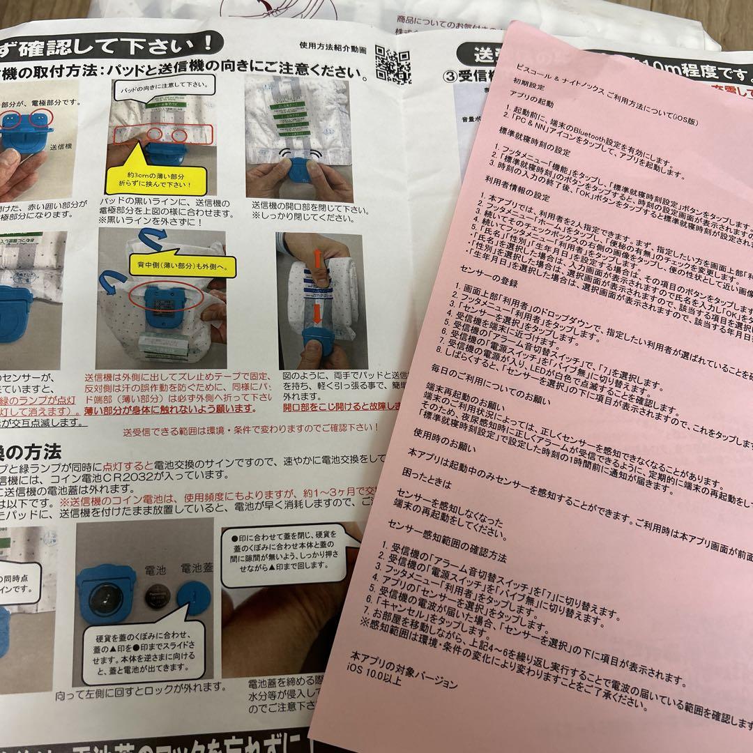 ピスコール　トレーニングパッド M200 39枚入り ピスコール / 専用トレーニングパッド