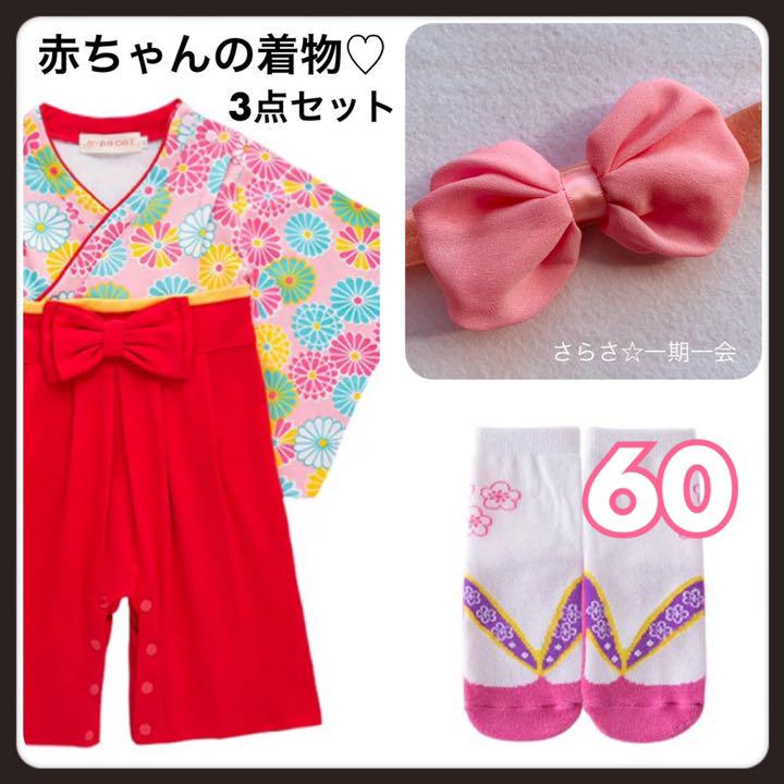 メルカリ 新品 ベビー 袴ロンパース 着物 リボン 女の子 赤ちゃん 雛祭り 赤 60 2 450 中古や未使用のフリマ メルカリ 新品 ベビー 袴ロンパース 着物 リボン 女の子 赤ちゃん 雛祭り 赤 60 2 450 中古や未使用のフリマ