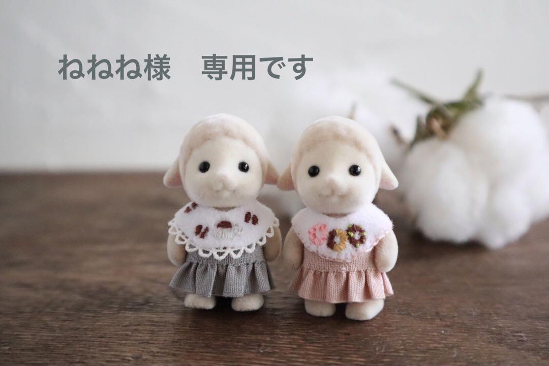 シルバニアファミリー　ハンドメイド赤ちゃん服　二着セット