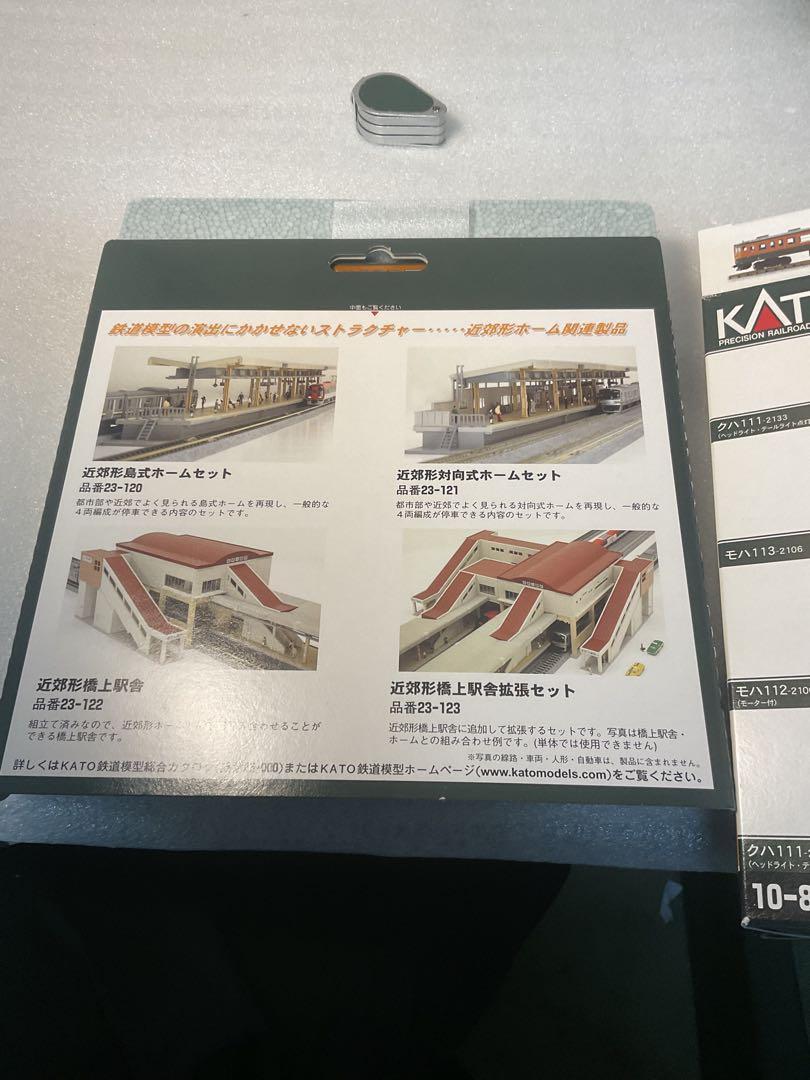 KATO 113系 湘南電車 4両セット 10-808