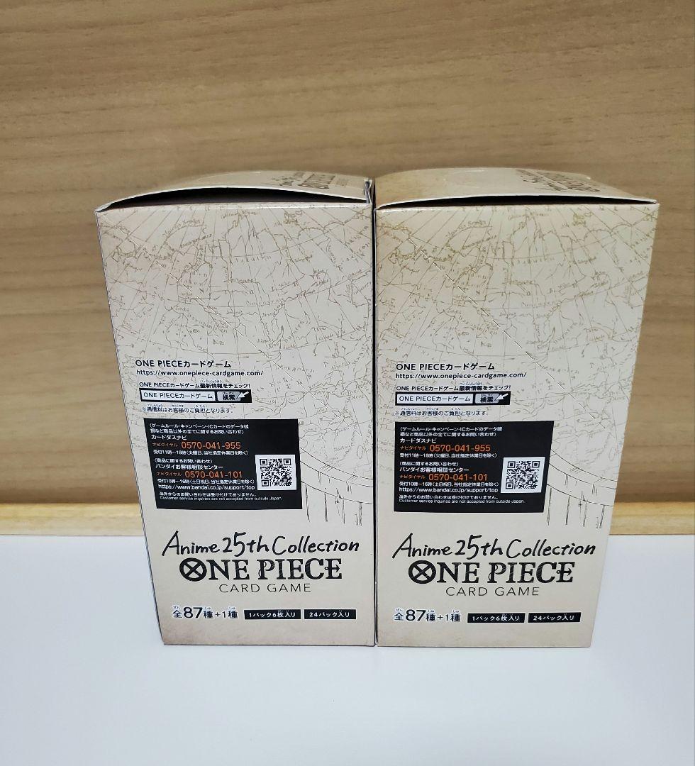 ワンピースカードゲーム Anime25th collection 2BOX