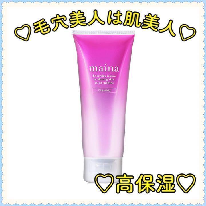 mercari代購 - ❤️セット売り可能❤️maina クレンジング 無添加 ニキビ対策 毛穴ケア 日 mercari代購 - ❤️セット売り可能❤️maina クレンジング 無添加 ニキビ対策 毛穴ケア 日