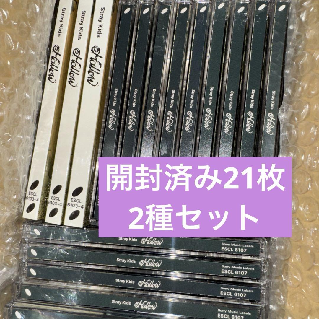スキズ Hollow 通常盤 未開封 セット スキズ straykids Hollow 通常盤 新品未開封 4枚セット - メルカリ
