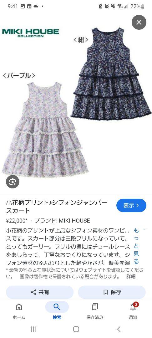 HOUSEフォーマルジャケットワンピース入学式卒園式