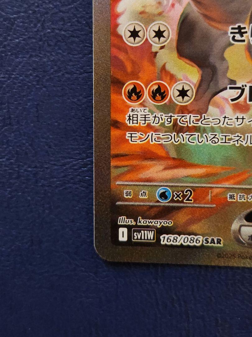 レシラム　sar　ポケモンカード　美品