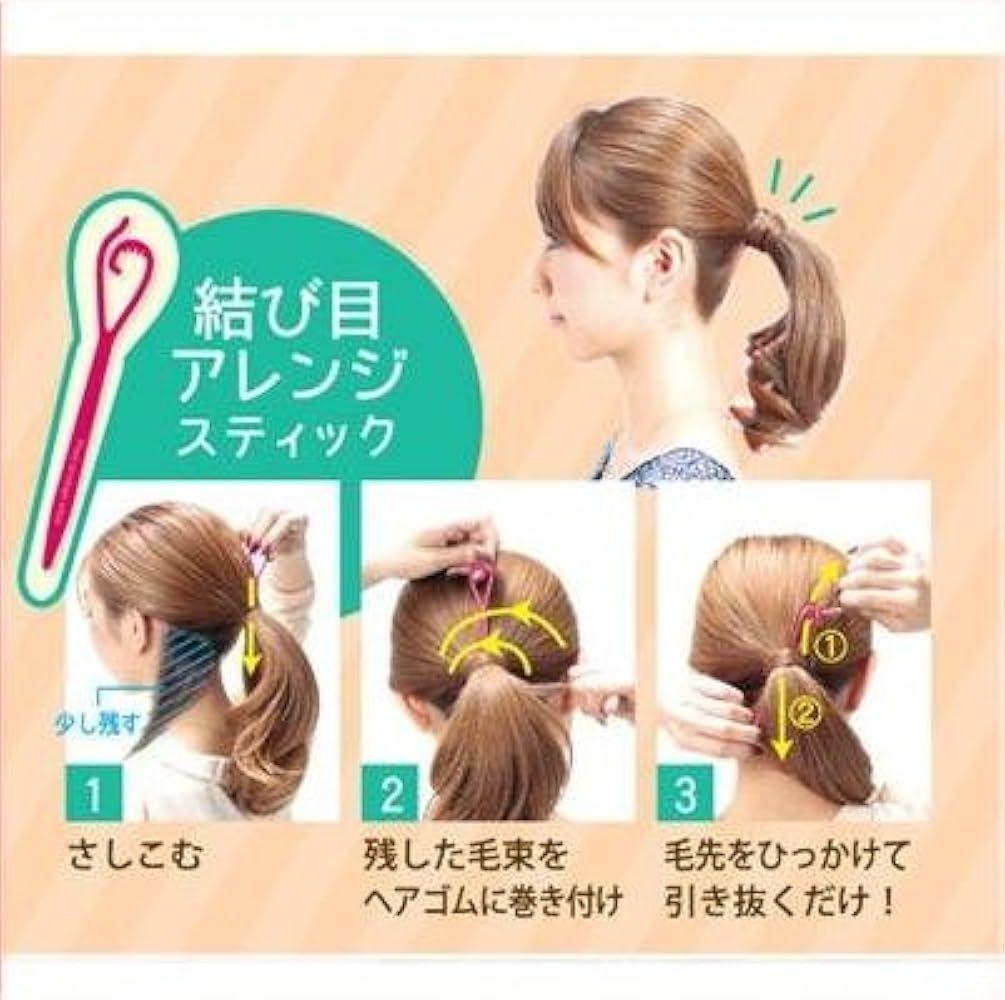 くるりんぱ ヘアアレンジ ポニーアレンジスティック ブラック 2