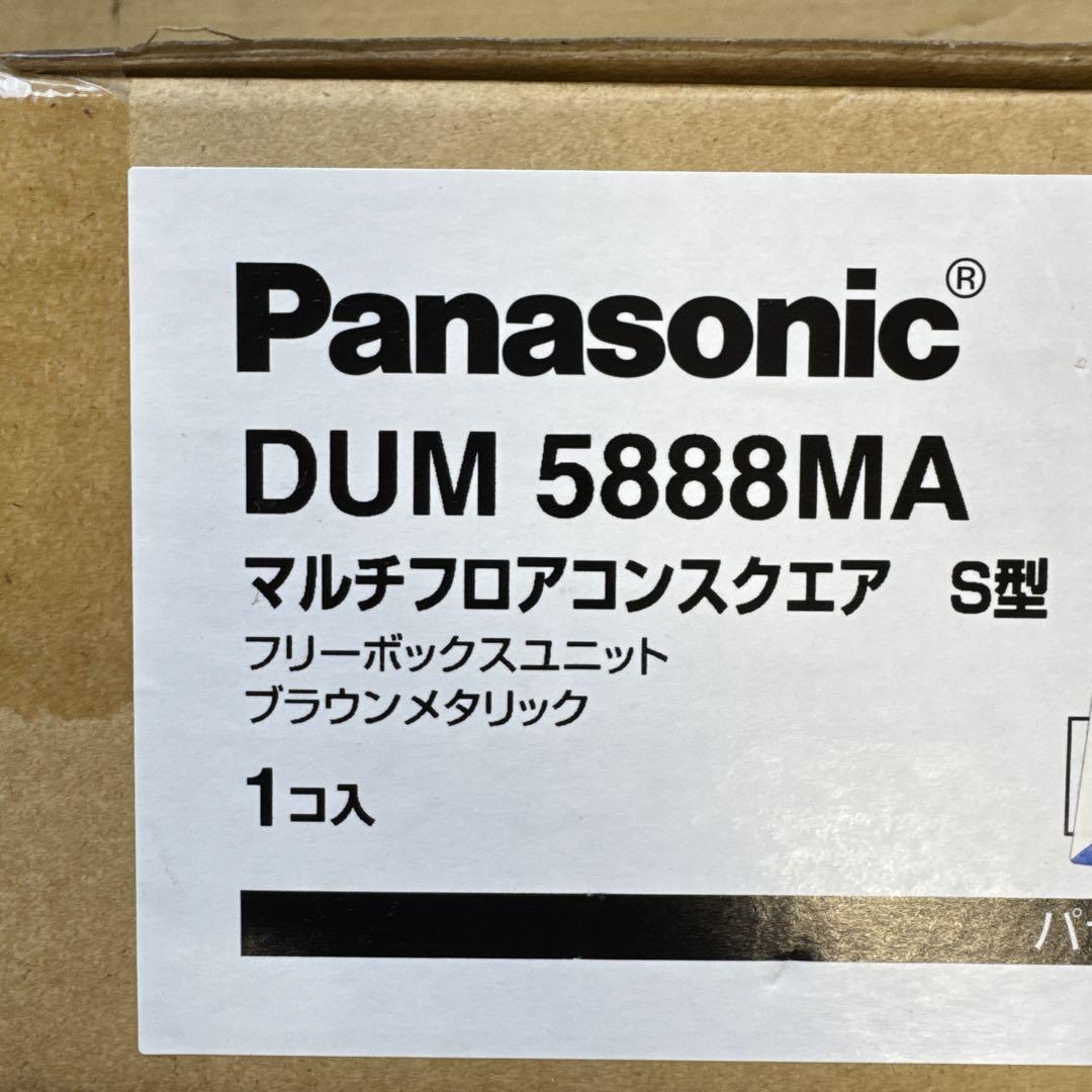 Panasonic マルチフロアコンスクエア DUM 5888MA S型