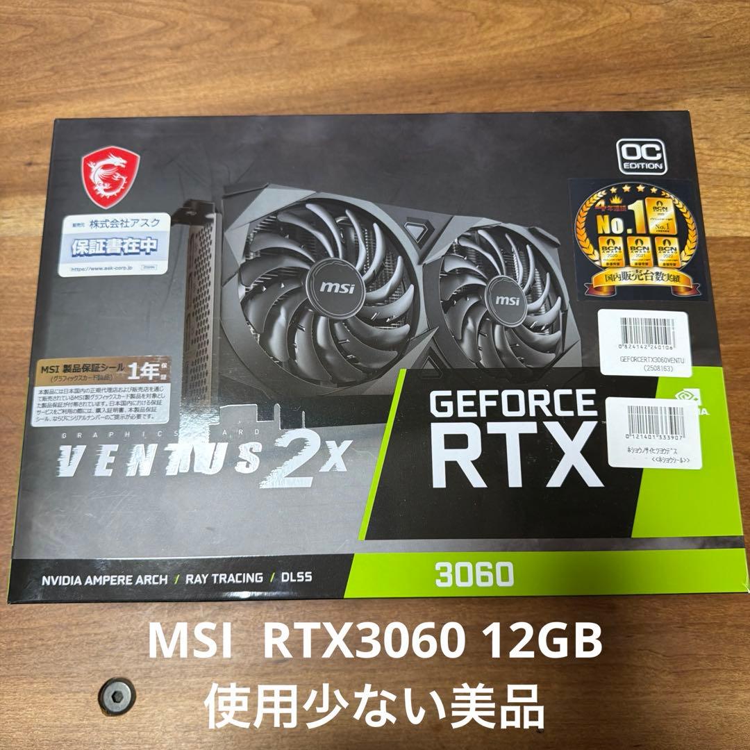 GeForce RTX3060 VENTU2X 12G OC 使用少ないMSI