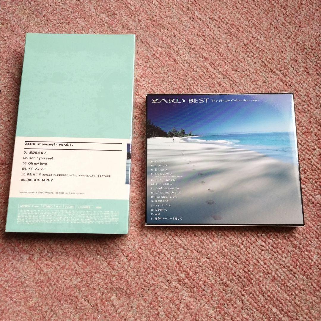 ZARD Singles Collection 1991〜1999 ベスト
