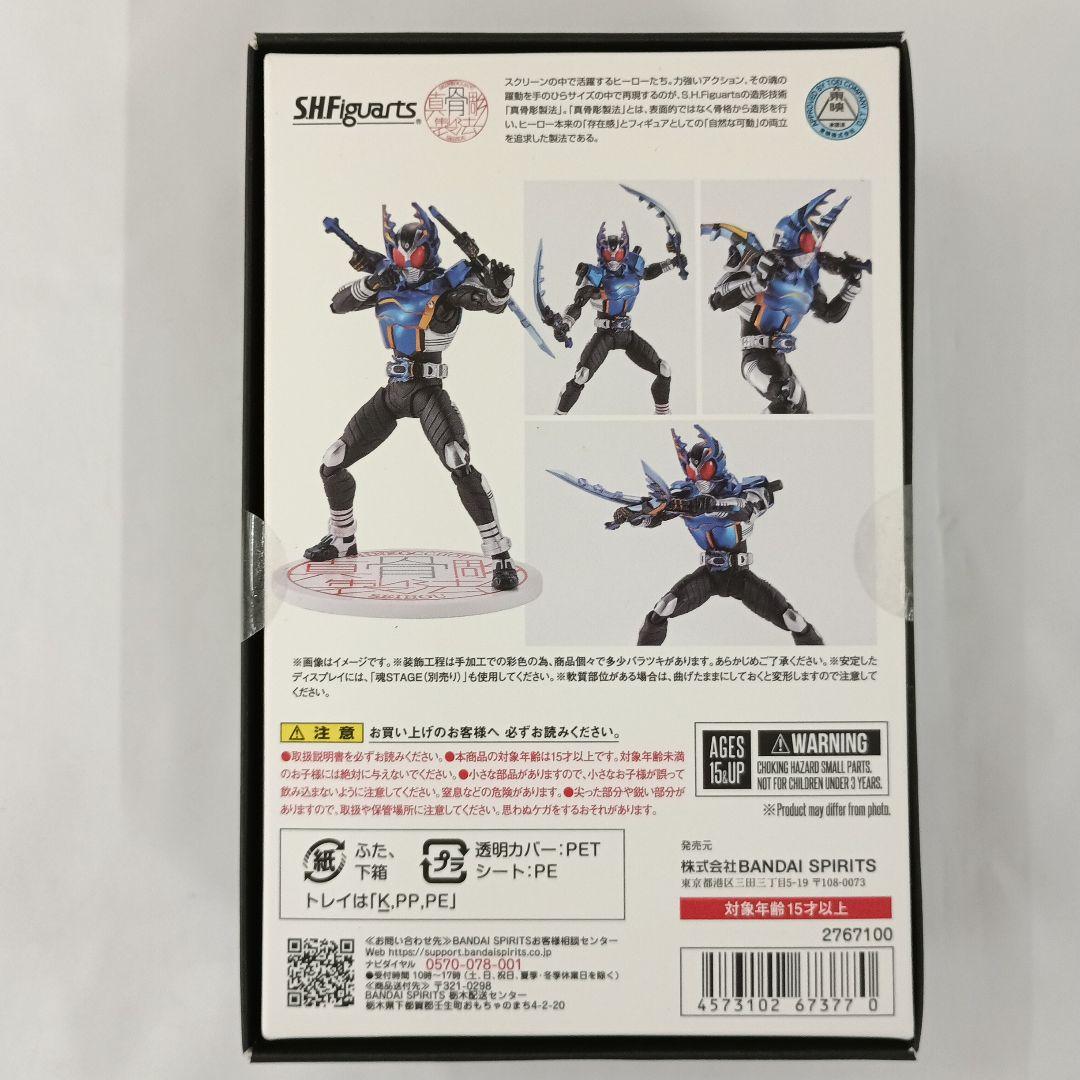 S.H.Figuarts 仮面ライダーガタック ライダーフォーム 10th