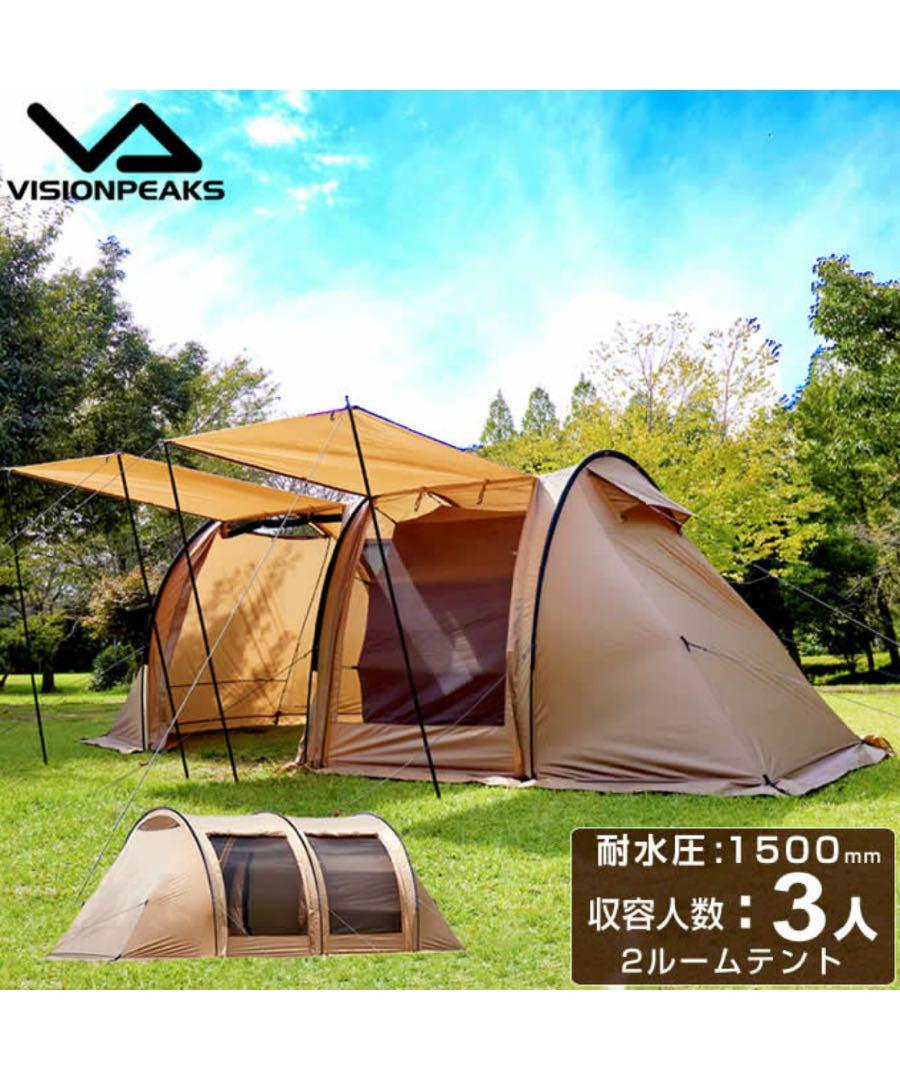 【新品未使用】トレスアーチ2ルームテント ビジョンピークス