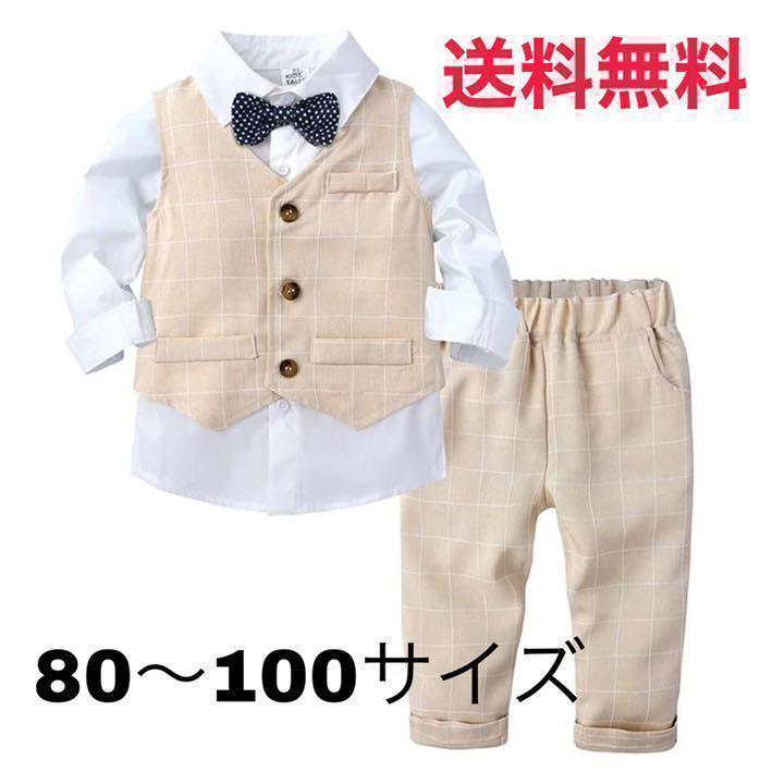 フォーマルスーツ 男の子 子供服 韓国 ベージュ 80サイズ - メルカリ フォーマルスーツ 男の子 子供服 韓国 ベージュ 80サイズ - メルカリ