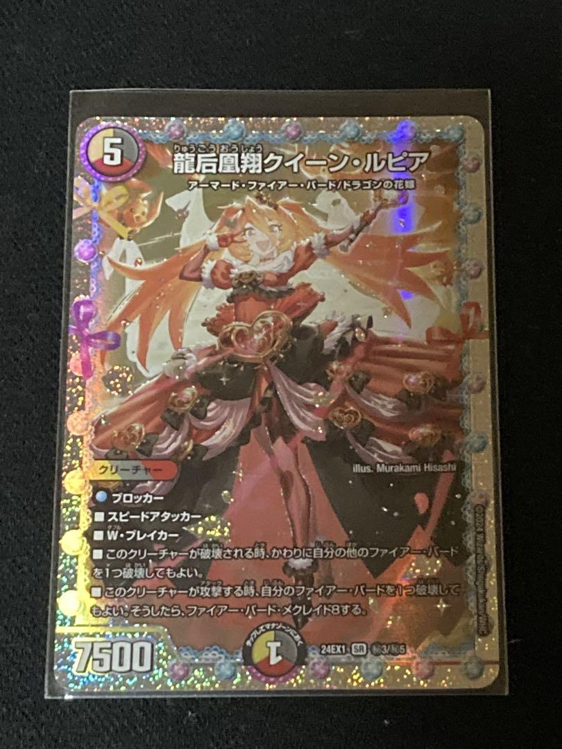 ドギラゴン剣 ミラダンテ スリーブありデッキ2種