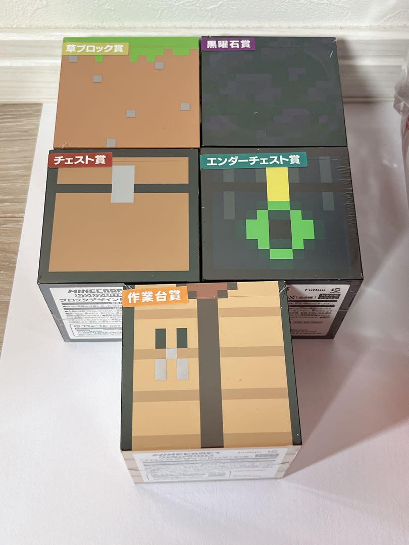 マインクラフト フリューくじ ラストワン ラバー ブロック