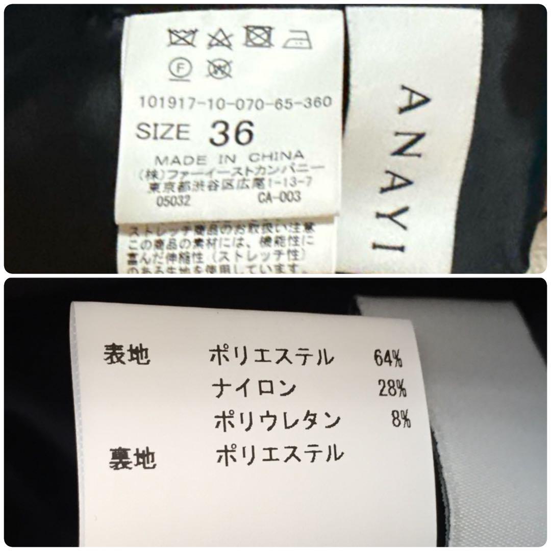 ANAYI シャンブレータフタフードジャケット 36 ネイビー