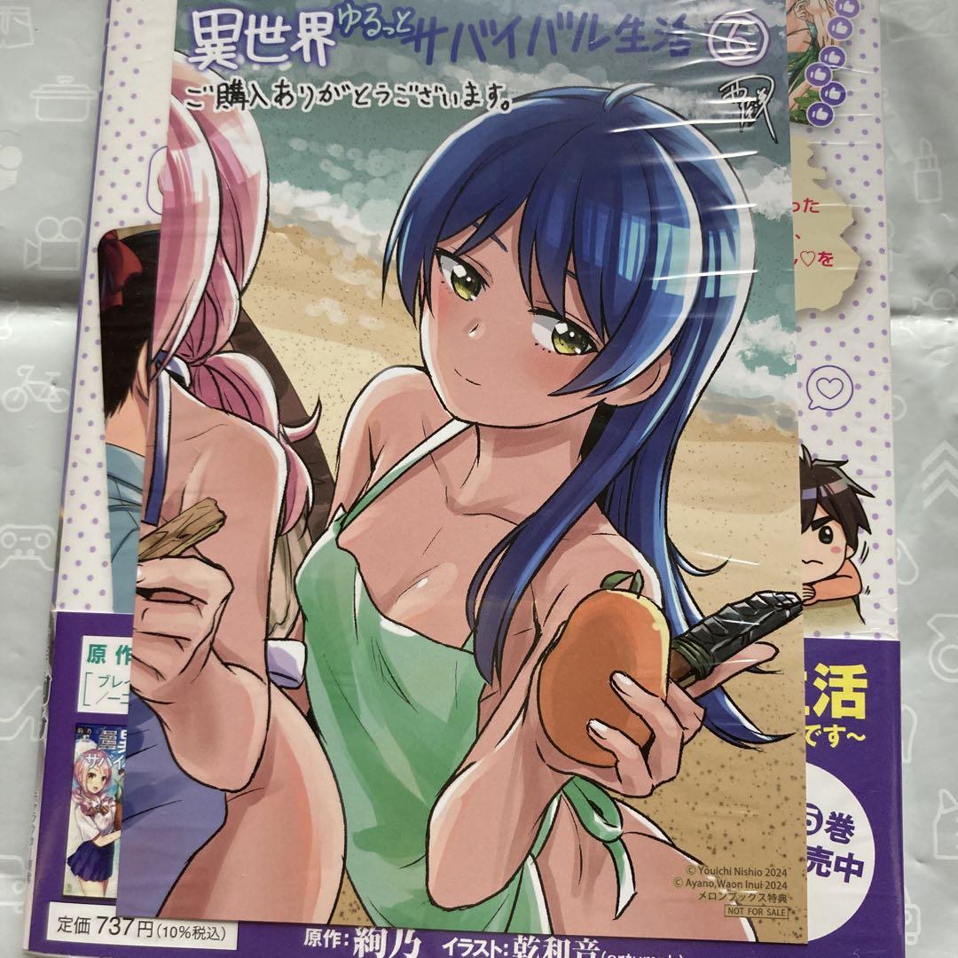 異世界ゆるっとサバイバル生活 1〜8巻 店舗購入特典35枚セット Amazon.co.jp: 異世界ゆるっとサバイバル生活～学校の皆と異世界