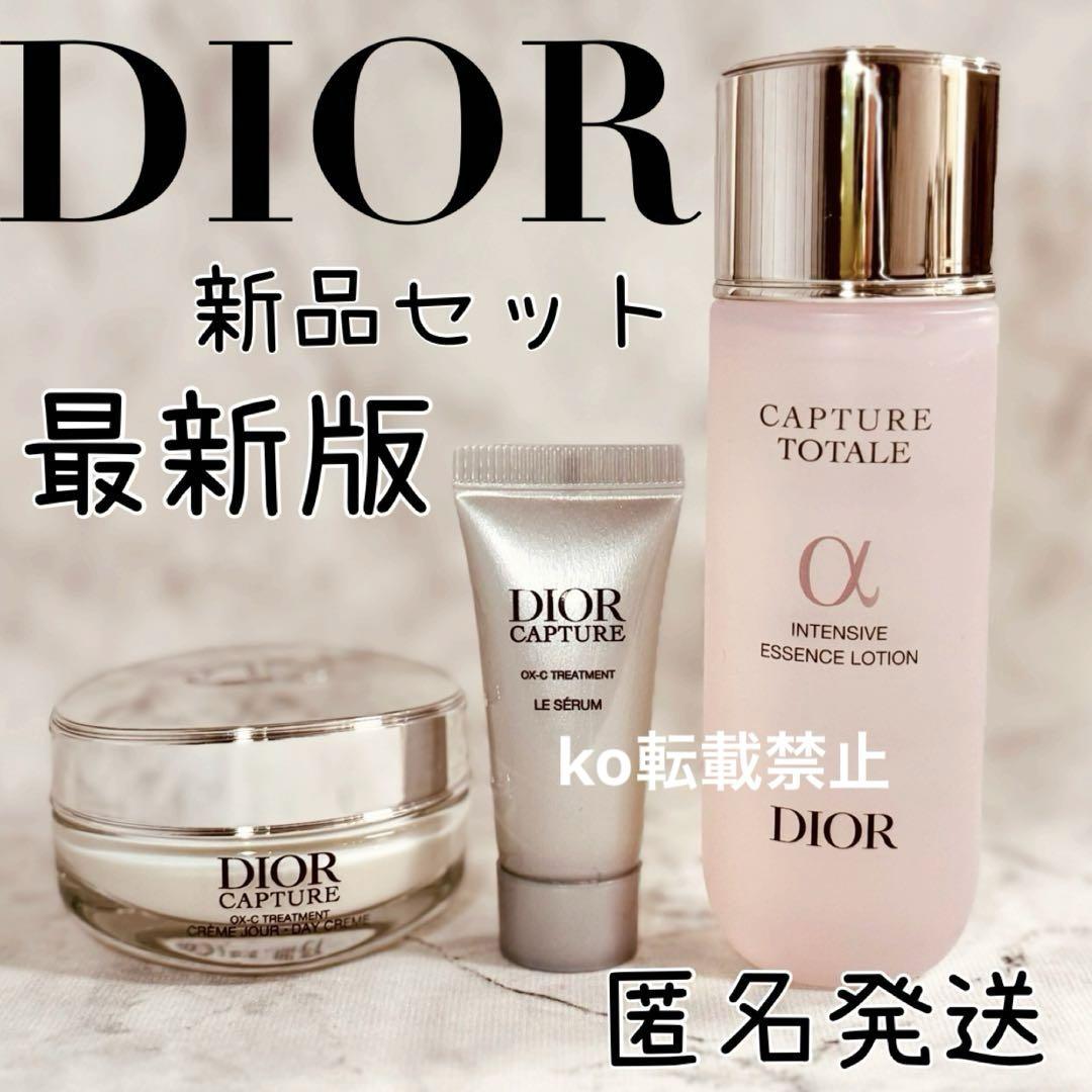 新品旧パッケージレア！　ディオール　カプチュール　トータルセラム　アイ　セット DIOR】 カプチュール トータル セル ENGY アイ セラム (目元用
