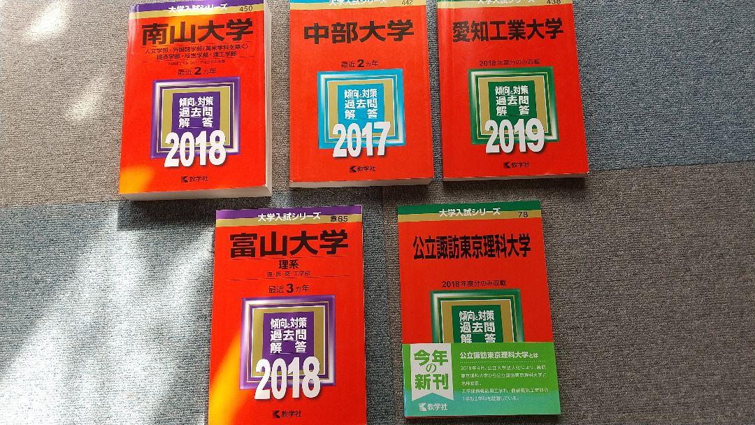 大学入試シリーズ 5冊 まとめ売り - メルカリ