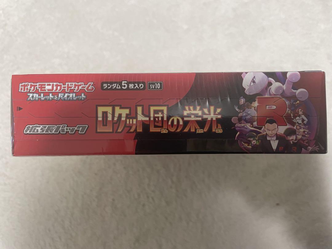 ポケモンカード ロケット団の栄光　1BOX