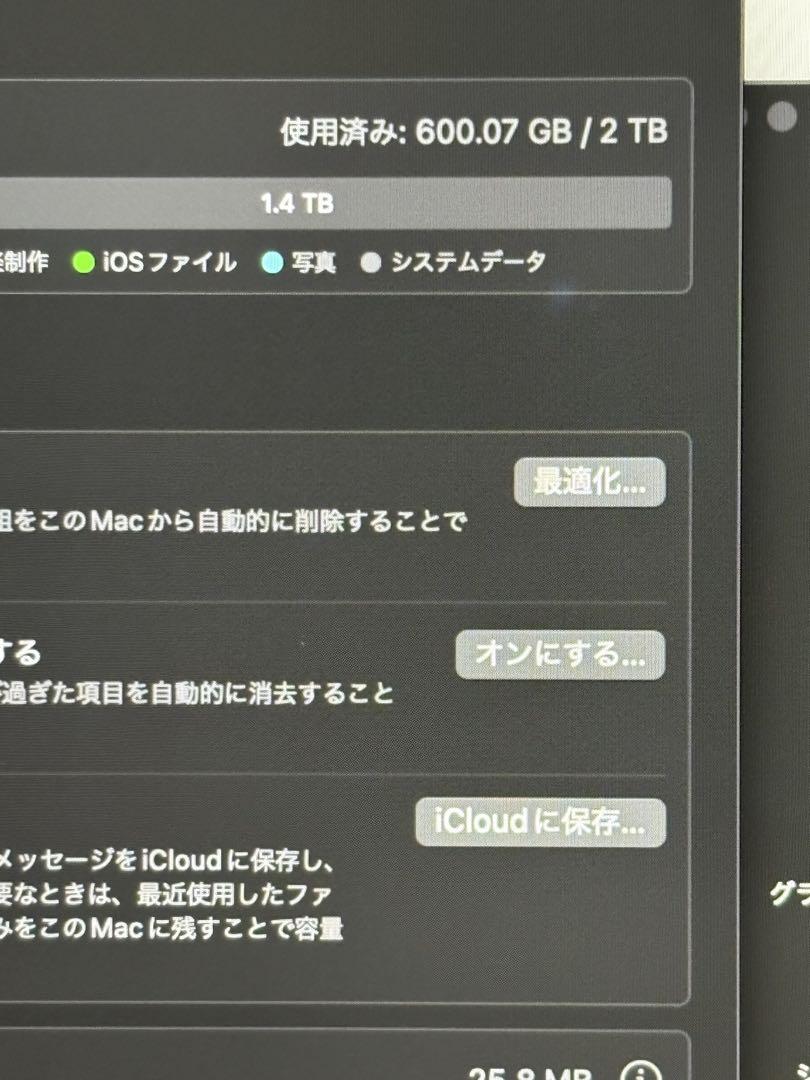 Apple MacBook Pro 16インチ 2019 2TB 64GB