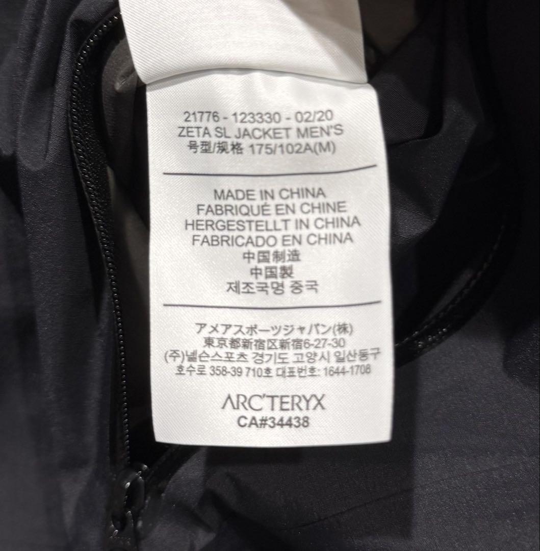 廃盤 ARC'TERYX Zeta SL Jacket マウンテンパーカー M