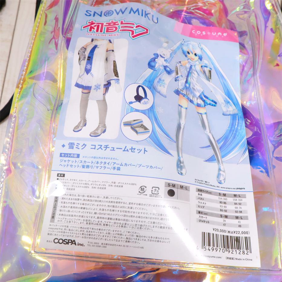 公式　COSPA製　初音ミク 　初代雪ミク　コスチュームセット　コスプレ　S~M