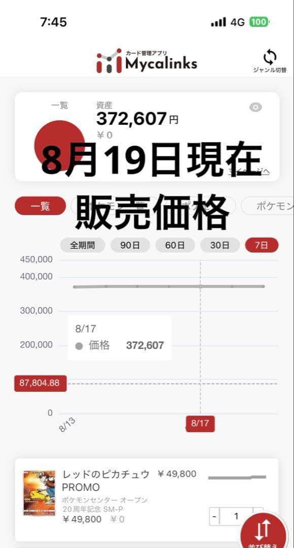 【3000枚以上】値下げ可 ポケカ まとめ売り 25th box 未開封 プロモ 【3000枚以上】値下げ可 ポケカ まとめ売り 25th box 未開封 プロモ