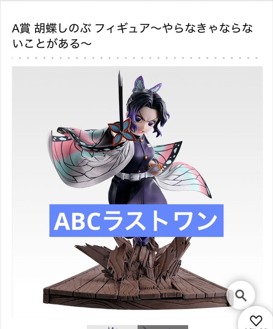 一番くじ 春秋戦国大戦キングダム 次代の傑物たち B賞 騰