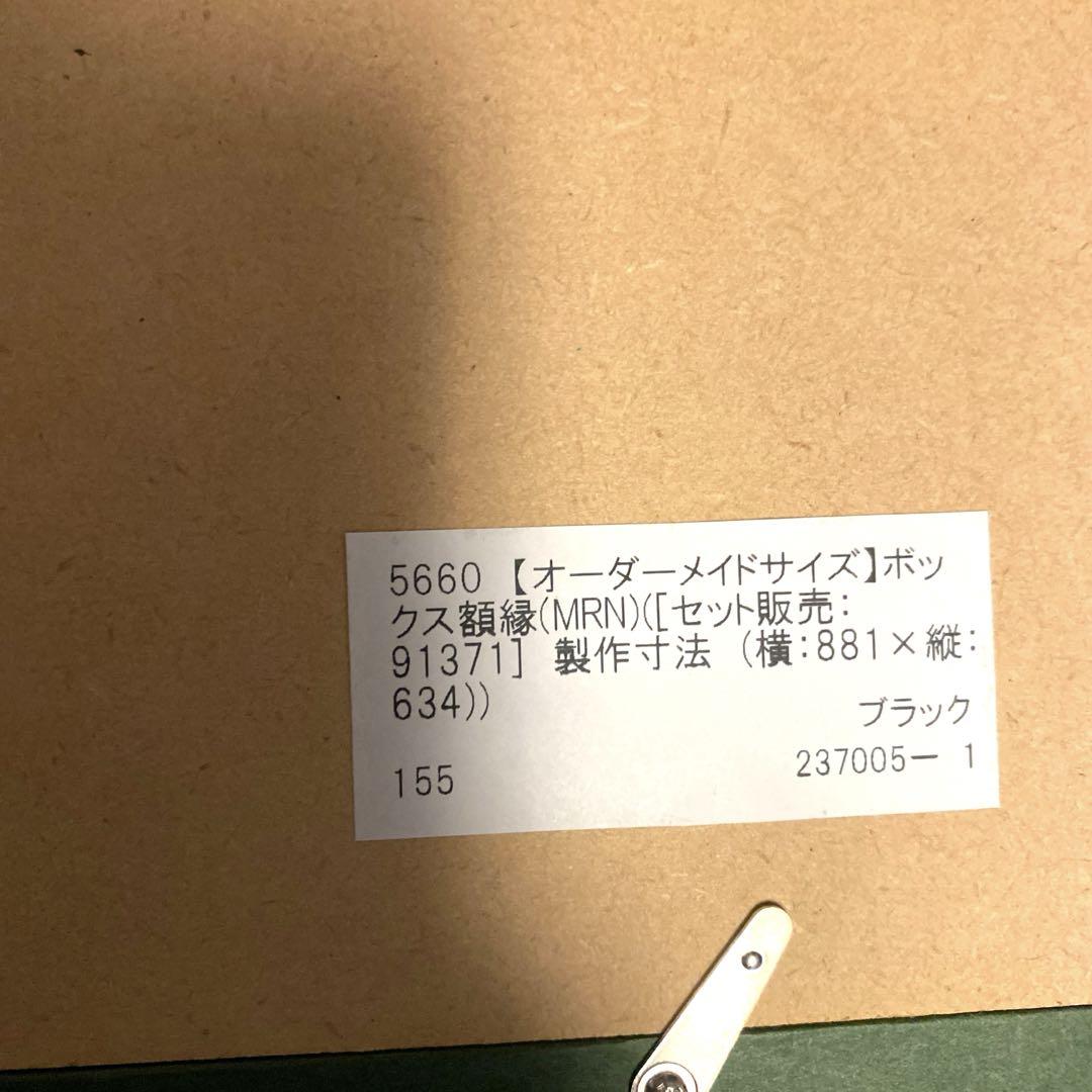 額縁　ボックス額縁　マット付き　大きい